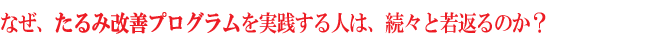 いつまで老け顔でいるのですか?